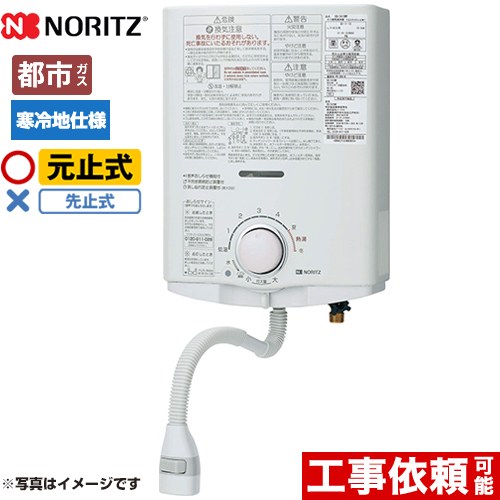 楽天市場】ガス瞬間湯沸かし器 寒冷地仕様の通販 楽天市場】ガス瞬間湯沸かし器 寒冷地仕様の通販