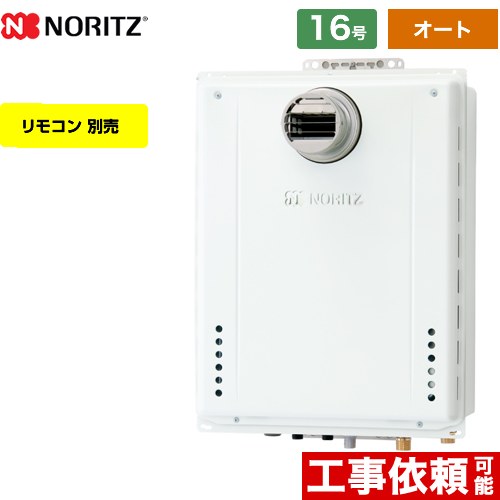 【クーポン有★2024/5/29迄】 【3年保証付】【オート】 [GT-1670SAW-T-BL-13A-15A] PS扉内設置形 ノーリツ ガス給湯器 オート シンプル 16号 給水接続：15A ユコアGT リモコン別売 【送料無料】【都市ガス】