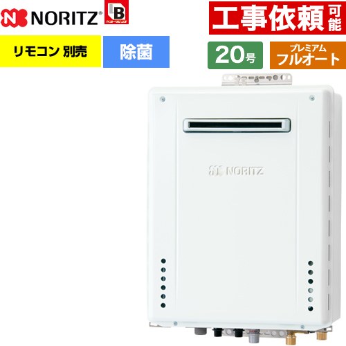 ▼この商品の関連商品はこちら無線LAN対応リモコン（インターホンなしタイプ）≪RC-K101EW≫無線LAN対応リモコン（インターホン付タイプ）≪RC-K101PEW≫無線LAN対応リモコン（インターホン付タイプ）≪RC-K161PEW≫≪CONSTRUCTION-BOILER3≫≪G-BOILER3-5YEAR≫≪G-BOILER3-10YEAR≫≪G-BOILER3-8YEAR≫ メーカー希望小売価格はメーカーカタログに基づいて掲載しています【キーワード】ガスふろ給湯器 / 給湯機器 東京ガス 大阪ガス からの取替可能 / 本体のみ / 20号 / フルオート / 屋外壁掛 【　GT-2070PAW-BL-20A　の後継品　】GT-2070PAW-1-BL-13A-20A 商品説明シリーズ ユコア GT-70シリーズ仕様・特徴 入浴後のお湯の除菌や残り湯洗濯のニオイを抑制するUV除菌タイプ給湯タイプ：プレミアム フルオート号数：20号設置場所タイプ：屋外壁掛形給水接続：20A従来型BL認定品UV除菌設置フリー形戸建・集合住宅向け(1〜3階浴室対応)側面近接10mm付属品リモコン別売発売日 2025年10月旧品番 GT-2070PAW-BL-13A-20A　の後継品　