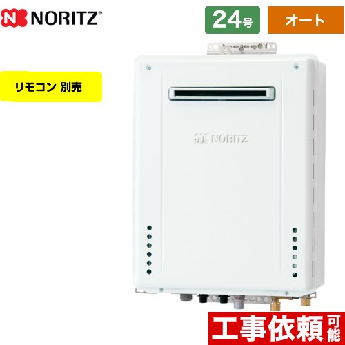 【3年保証付】【オート】 [GT-2470SAW-BL-13A-20A] 屋外壁掛形 ノーリツ ガス給湯器 オート シンプル 24号 給水接続：20A ユコアGT リ..