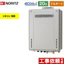 【3年保証付】【フルオート】 [GT-C2072AW-BL-13A-20A] 屋外壁掛形 ノーリツ  ...