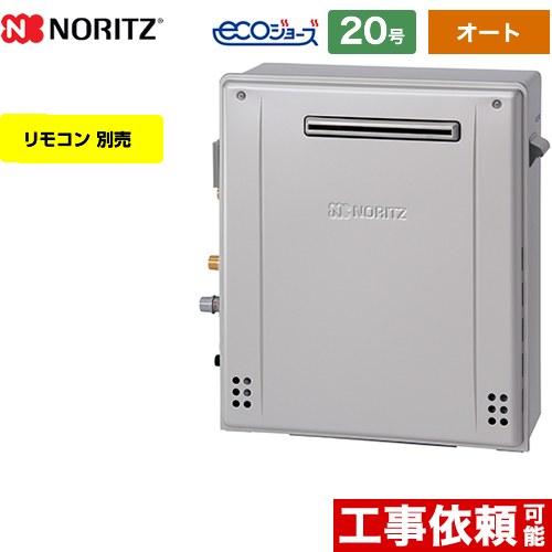 GTH-C2460AW3H-1BL LPG (02F84NA)本体 (リモコン別):ノーリツ エコジョーズ +暖房 フルオート 2温 屋外壁掛 (PS標準) (02F8401)∴