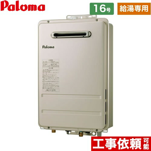 Rinnai RFS-E2008SA(B)-13A シャイニーシルバー エコジョーズ RFS-Eシリーズ [ガス給湯器 (都市ガス) 浴槽隣接・屋外設置型 20号] 新生活