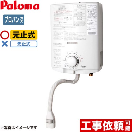 楽天市場】瞬間湯沸かし器 プロパンガス用の通販 楽天市場】瞬間湯沸かし器 プロパンガス用の通販