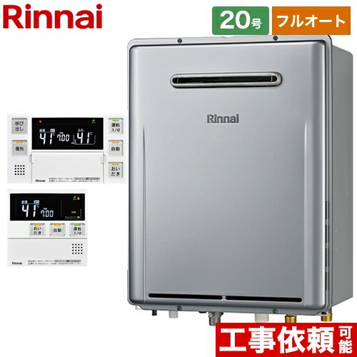 楽天市場】リンナイ エコジョーズ フルオート 20号(給湯器 楽天市場】リンナイ エコジョーズ フルオート 20号(給湯器