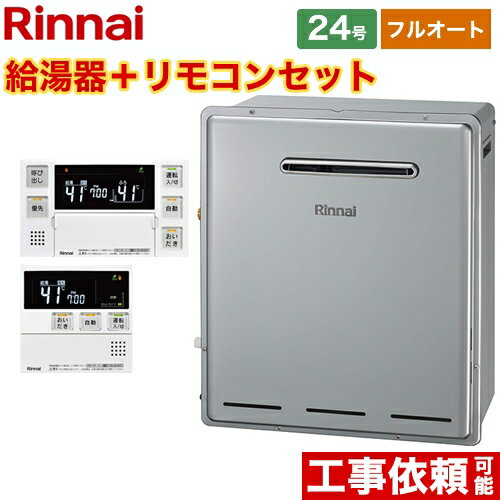 [RUF-E2405AG-B-13A+MBC-240V-A] リンナイ ガ