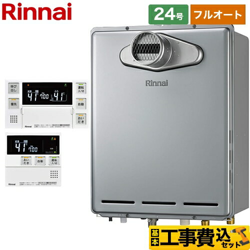 【工事費込セット（商品＋基本工事）】 [RUF-E2006AT-A-13A+MBC-240VC-A] （旧品番：RUF-E2006AT-13A+MBC-240VC-A）PS扉内設置型/PS前排気型 リンナイ ガス給湯器 フルオート 20号 インターホンリモコン付属 【楽天リフォーム認定商品】【都市ガス】