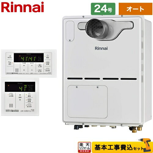 【工事費込セット（商品＋基本工事）】 [RVD-A2400SAT2-3(B)LPG+MBC-155V-A] PS扉内設置型/PS延長前排..