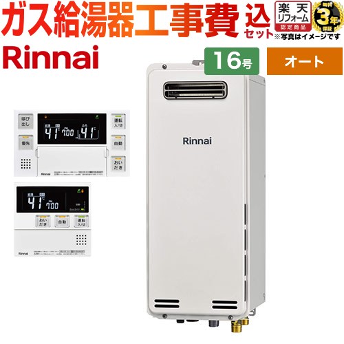 Rinnai RFS-E2008SA(B)-13A シャイニーシルバー エコジョーズ RFS-Eシリーズ [ガス給湯器 (都市ガス) 浴槽隣接・屋外設置型 20号] 新生活