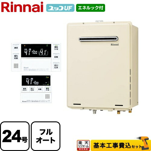 楽天市場】リンナイ 給湯器 ruf-a2405aw lpg(メーカーリンナイ 楽天市場】リンナイ 給湯器 ruf-a2405aw lpg(メーカーリンナイ