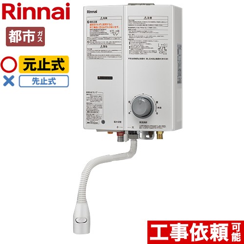瞬間ガス湯沸かし器 新品同様‼️ - その他 瞬間ガス湯沸かし器 新品同様‼️ - その他
