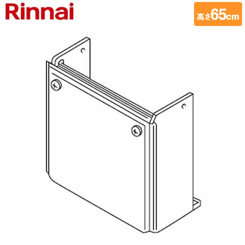 [ROP-K101(K)UW-650] 配管カバー リンナイ ガス給湯器部材 品名コード：26-1586 高650×幅480×奥行252 適用型式：RUFH-Aシリーズ ユーロホワイト 【送料無料】