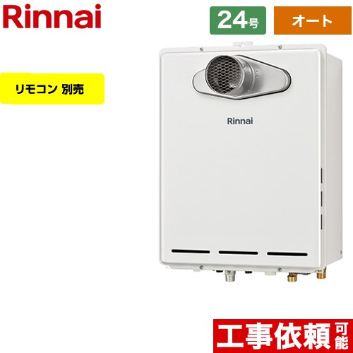 楽天市場】給湯器 リンナイ ruf a2405 satの通販 楽天市場】給湯器 リンナイ ruf a2405 satの通販