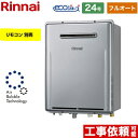 ▼この商品の関連商品はこちら ボイスリモコン　≪MBC-240V-A≫ インターホンリモコン　≪MBC-240VC-A≫ 増設リモコン　≪SC-200≫ 5年延長保証　≪G-BOILER3-5YEAR≫ 10年延長保証　≪G-BOILER3-10YEAR≫ 8年延長保証　≪G-BOILER3-8YEAR≫ メーカー希望小売価格はメーカーカタログに基づいて掲載しています【キーワード】ウルトラファインバブル発生装置 ウルトラファインバブル 搭載 / 給湯機器 東京ガス 大阪ガス からの取替可能 / 本体のみ / 24号 / フルオート / エコジョーズ / 屋外壁掛RUF-UE2406AW-LPG 商品説明シリーズ ユッコUF　RUF-UEシリーズ　ウルトラファインバブル内蔵給湯器カラー シャイニーシルバー仕様・特徴 ウルトラファインバブル給湯器なら、ウルトラファインバブル入りのお湯を家中に送り出すことができます。フルオート24号接続口径：20Aエコジョーズエアバブルテクノロジー搭載ガスふろ給湯器屋外壁掛形※PS設置不可給湯+おいだきマイクロバブルバスユニット別売重量 29Kg付属品リモコン別売ねじセット発売日 2022年10月 後継モデルを詳しく見る＞＞