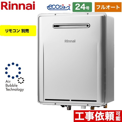 【5/15限定！エントリー＆抽選で最大100%Pバック】 Rinnai RUX-A2015W-E-13A シャドーホワイトIII 給湯専用 [ガス給湯器(都市ガス用) 屋外壁掛・PS設置型 20号] 【20号】 設置工事 工事 可 取替 取り替え 交換 新生活 アウトレット エクプラ特割