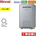 ▼この商品の関連商品はこちら 無線LAN対応インターホンリモコン　≪MBC-302VC-C≫ インターホンリモコン　≪MBC-240VC-A≫ 5年延長保証　≪G-BOILER3-5YEAR≫ 10年延長保証　≪G-BOILER3-10YEAR≫ 8年延長保証　≪G-BOILER3-8YEAR≫ メーカー希望小売価格はメーカーカタログに基づいて掲載しています【キーワード】ecoジョーズ / 給湯機器 東京ガス 大阪ガス からの取替可能 / 本体のみ / 24号 / フルオート / エコジョーズ / 屋外壁掛 / 暖房対応 【　RUFH-UE2407AW2-3　の後継品　】RUFH-UE2407AW2-3-A-13A 商品説明シリーズ RUFH-UEシリーズ　ウルトラファインバブル内蔵給湯器カラー シャイニーシルバー仕様・特徴 ガスふろ給湯暖房用熱源機給湯タイプ：フルオート号数：24号設置場所タイプ：屋外壁掛形※PS設置不可接続口径：20AエコジョーズBL-bs認定2-3 床暖房3系統熱動弁内蔵給湯+おいだき+暖房タイプ付属品リモコン別売発売日 2023年7月旧品番 RUFH-UE2407AW2-3-13A　の後継品　