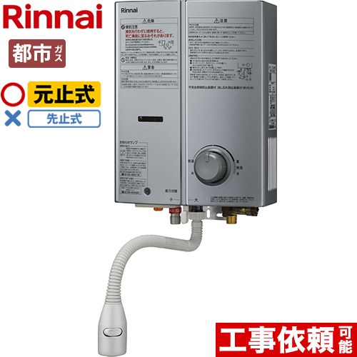 楽天市場】リンナイ 瞬間湯沸かし器 都市ガスの通販 楽天市場】リンナイ 瞬間湯沸かし器 都市ガスの通販