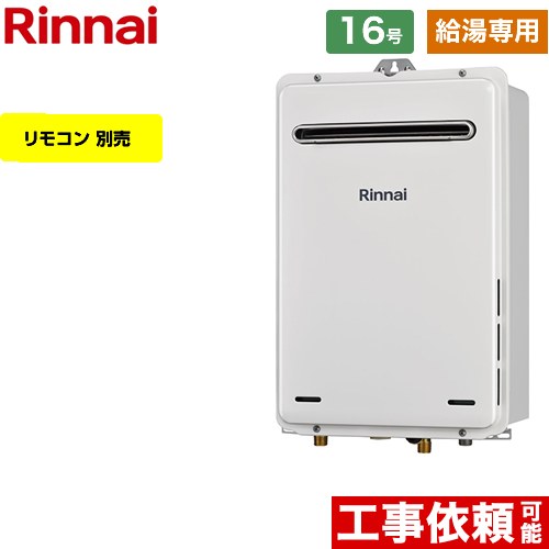 楽天市場】ガス給湯器 プロパン(メーカーリンナイ)の通販 楽天市場】ガス給湯器 プロパン(メーカーリンナイ)の通販