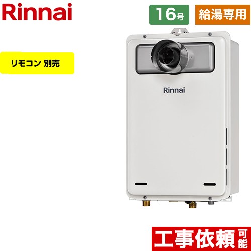 楽天市場】rux-a1616t-l-e_13a(メーカーリンナイ)の通販 楽天市場】rux-a1616t-l-e_13a(メーカーリンナイ)の通販
