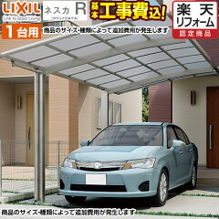 https://thumbnail.image.rakuten.co.jp/@0_mall/jyupro/cabinet/carport/car-ner-kj.jpg