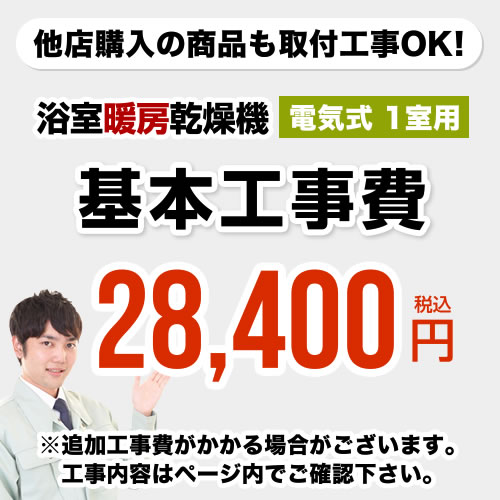 【単品購入不可・エアコン同時購入時のみ】エアコンリサイクル料ヤンマー+収集運搬料