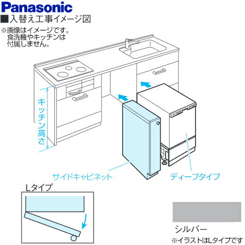 メーカー希望小売価格はメーカーカタログに基づいて掲載しています【キーワード】【　AD-KB15HS80L　の後継品　】AD-KB15HG80L 商品説明シリーズ 幅15cm サイドキャビネット（組立式）カラー シルバー(つや消し)仕様・特徴 Lタイプ（左開き）キッチン高さ80cm対応幅60cm 機種 買替え対応ドアパネル型専用幅45cm ディープタイプと組み合わせて、幅60cm機種からの買替えにお使いになることができます。※本キャビネットはビルトイン食洗機専用の製品ではありません。ドア面の色・材質は食洗機とは異なります。あらかじめご了承ください。発売日 2020年4月