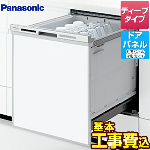 食器洗い乾燥機, ビルトイン食器洗い乾燥機  NP-45MD8S M8 45cm 644 Panasonic