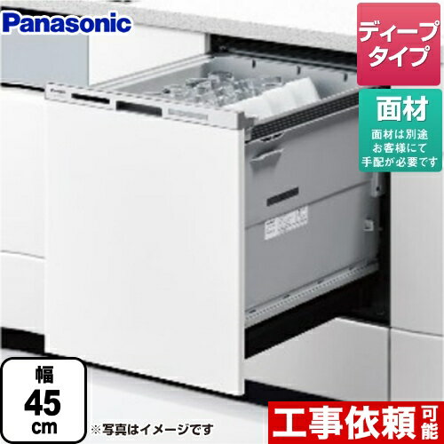 Panasonic（パナソニック）『NP-45MD9W』