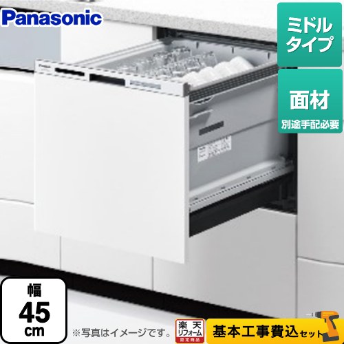 パナソニック NP-TML1-W[5年延長メーカー保証無料進呈](NPTML1W) 食器洗い乾燥機 パーソナル食洗機SOLOTA