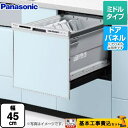 パナソニック NP-45RS9S R9シリーズ