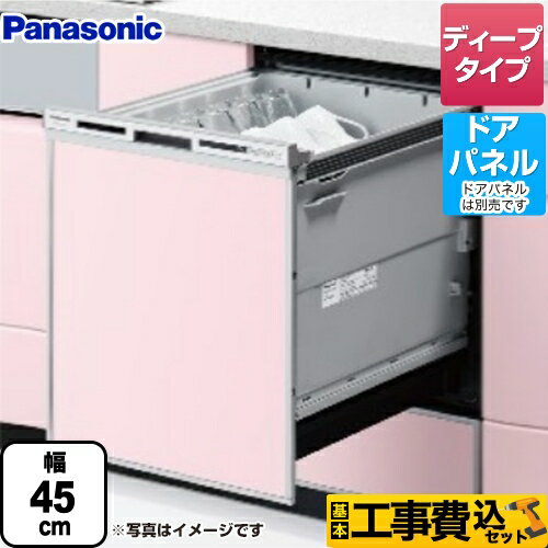 三菱 EW-45R2B【幅45cmタイプ 約5人分40点 ビルトイン食器洗い乾燥機 ドアパネル型】