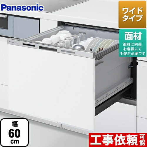 [NP-60MS8W] パナソニック 食器洗い乾燥機 ドア面材型 幅60cm M8シリーズ 新ワイドタイプ 約7人分（50点） コンパクトタイプ 【送料無料】