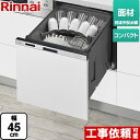 ▼この商品の関連商品はこちら キャビネット　≪KWP-454K-SV≫ 【キーワード】食器洗い機 / 食洗機 / ビルトイン食洗機 / 本体のみ / 面材 / コンパクト / スライド 【　RKW-404CM-SV　の後継品　】RKW-405CM-SV 商品説明シリーズ RKW-405シリーズカラー シルバー仕様・特徴 面材タイプコンパクトタイプ　幅45cm42/44dB(50/60Hz)バイタル除菌洗浄使いやすくなった食器カゴ 標準スライドオープンタイプ食器洗い乾燥機　RKW-405シリーズ食器点数：約5人分(40点)扉材専用※扉材は付属されておりません。本体設置後に面材の出代調整が可能な「面材調整機構」オールトップコントロールクイックスタート銀イオンカートリッジ※別売ソフト排気からっとキープ運転コース：標準/念入り/乾燥/予約/庫内洗浄/洗浄のみ乾燥方式： ヒーター間欠通電＋強制送風別売の専用収納キャビネットが必要な場合がございます発売日 2021年12月