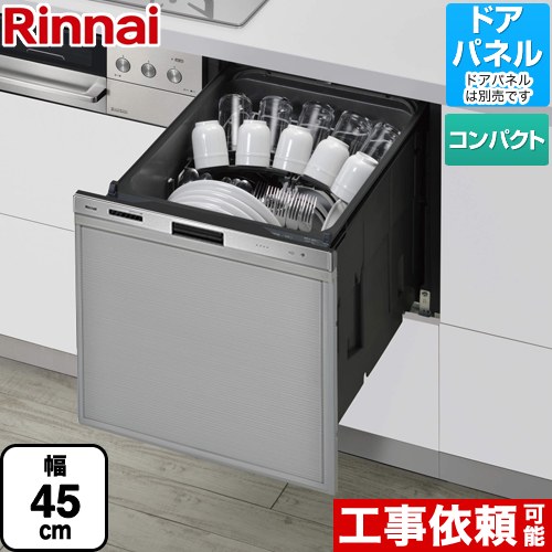 ▼この商品の関連商品はこちら キャビネット　≪KWP-454K-SV≫ 有料延長保証8年　≪GUARANTEE-DISH-8YEAR≫ 有料延長保証5年　≪GUARANTEE-DISH-5YEAR≫ メーカー希望小売価格はメーカーカタログに基づいて掲載しています【キーワード】食器洗い機 / 食洗機 / ビルトイン食洗機 / 本体のみ / ドアパネル / コンパクト / スライド 【　RKW-404GP　の後継品　】RKW-405GP 商品説明シリーズ 405GPシリーズ ぎっしりカゴカラー ステンレス仕様・特徴 一度に多くの食器が洗える「ぎっしりカゴ」ビルトイン食器洗い乾燥機ドアパネルタイプ（化粧パネル対応）標準タイプ（コンパクトタイプ）幅45cm運転音：40/42dB (50/60Hz)スライドオープンタイプミドルグレード約5人分（40点）プラズマクラスター＆重曹コース搭載からっとキープ分割折りたたみサークルラック電源：AC100V（50/60Hz共通）最大消費電力：665W（50Hz）/685W(60Hz)標準使用水量：約9Lバイタル除菌発売日 2022年12月旧品番 RKW-404GP　の後継品　