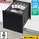 【1000円OFFクーポン有★2024/3/10迄】 【後継品での出荷になる場合がございます】【工事費込セット（商品＋基本工事）】 [RSW-405A-B] 標準 スライドオープンタイプ リンナイ 食器洗い乾燥機 約5人分(40点) 銀イオンカートリッジ付属（ RSW-405AA-B の先代モデル）