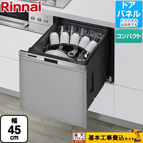 ●NP-45RD9Kビルトイン食器洗い乾燥機 R9シリーズ 奥行65cm幅45cm ディープタイプ ドアパネル型(ブラック)容量：標準食器44点(約6人分) 庫内容積：約62LPanasonic キッチンビルトイン機器