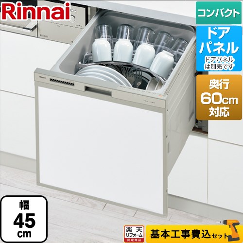 【キーワード】化粧パネル対応 / 食器洗い機 / 食洗機 / ビルトイン食洗機 / 商品＋基本工事費セット / 取り付け工事込み / ドアパネル / コンパクト / スライド 【　RSW-C402C-SV　の後継品　】RSW-C402CA-SV-KJ 商品説明シリーズ RSW-C402CAシリーズ　奥行60cm対応コンパクトタイプカラー シルバー仕様・特徴 奥行60cmのキッチンに組込めるスライドオープンドアタイプ：ドアパネルタイプ庫内形状：ミドルタイプ（浅型）食器点数：約4人分(33点)　庫内容積：36L幅：幅45cm適合キッチン奥行き：60cm運転音：44/46dB(50Hz/60Hz)ドアの開き方：スライドオープン標準タイプ化粧パネルは付属されておりません。既設の化粧パネルを転用できない場合もあります。スチーム洗浄ワンタッチドアソフト排気この商品は一般的に様々な呼び方があります⇒　ビルトイン食洗機　食洗機　食器洗い機　食器洗い乾燥機商品構成 食器洗い乾燥機：RSW-C402CA-SV×1工事費：CONSTRUCTION-DISH×1付属品銀イオンカートリッジ付属発売日 2023年5月旧品番 RSW-C402C-SV　の後継品　