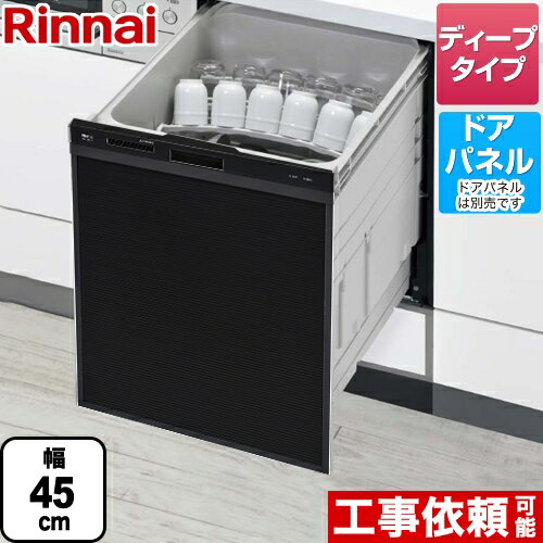 メーカー希望小売価格はメーカーカタログに基づいて掲載しています【キーワード】食器洗い機 / 食洗機 / ビルトイン食洗機 / 本体のみ / ドアパネル / ディープ / スライドRSW-SD401A-B 商品説明シリーズ 化粧パネル対応 自立脚付きタイプカラー ブラック仕様・特徴 ビルトイン ぎっしりカゴタイプスタンダード スライドオープンタイプ幅45cmディープタイプ約6人分(47点)化粧パネルは付属されておりません。既設の化粧パネルを転用できない場合もあります。化粧パネル無しでご使用いただくか、オプション品の化粧パネルをご使用ください。調整脚付き設置台が付属されています。とにかく一度にたくさん洗いたい人向けの「ぎっしりカゴ」バイタル除菌洗浄スリムラインフェイスタワーウォッシャー銀イオンカートリッジ付属サークルラックスムーズラックポジションサインオールトップコントロールクイックスタート機能予約運転（4時間固定）からっとキープソフト排気ワンタッチドア発売日 2019年8月