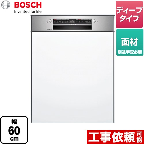 【クーポン有★2024/5/15迄】 [SMI4ZDS016] ゼオライトボッシュ 海外製食器洗い乾燥機 ドア面材　フロントオープン 幅60cm 洗浄容量：12人分　84点 ディープ 【送料無料】 メーカー直送品 配送地域限定品※地図確認要 時間指定・日祝配送・代引不可