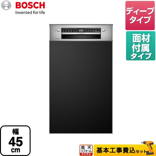 【キーワード】BOSCH / 食洗機 海外製 AEG Electrolux / 商品＋基本工事費セット / 取り付け工事込み / 面材 / ディープ / フロントオープン 【　SPI46MS006-BK　の後継品　】SPI4HDS006-BK-KJ 商品説明シリーズ スタンダードシリーズカラー マットブラック仕様・特徴 余熱乾燥方式を搭載したBoschのスタンダードシリーズ。ドア面材付きタイプ フロントオープンタイプ幅45cmドア面材取付専用洗浄容量：8人分　62点ディープタイプ操作パネル位置：正面運転音：44dBバスケット（3段）：カトラリートレイ、上段バスケット、下段バスケット電源：単相200V 50/60Hz 15A定格消費電力：1.7kW作動水圧：0.05〜1.0Mpa乾燥方式：余熱乾燥給水ホース長さ(cm)：165排水ホース長さ(cm)：205コード長さ(cm)：175洗浄コースパワフル70℃、オート45〜65℃、エコ50℃、グラス40℃、予洗い、エクスプレス65℃オプションモード（基本の洗浄コースに追加できる機能）高速洗浄、高温除菌、高温乾燥、タイマー、マシンケアサイズ 外形寸法(mm)：W448×D573×H813開口寸法(mm)：W450×D573×H815-875重量 総重量：34kg商品構成 海外製食器洗い乾燥機：SPI4HDS006-BK×1工事費：CONSTRUCTION-DISH-HIGH×1付属品専用ドア面材付属発売日 2022年1月旧品番 SPI46MS006-BK　の後継品　