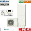 メーカー希望小売価格はメーカーカタログに基づいて掲載しています【キーワード】タンク形状：標準タイプ / 給湯機器 / 電気温水器 / 給湯器 / 給湯機交換 / 本体＋リモコン　セット / 350L-399L / フルオート 【　CHP-37AY4-2　の後継品　】CHP-37AY5-2-IR-FC 商品説明シリーズ ハイグレードタイプ 貯湯ユニット屋内形仕様・特徴 エコな給湯で、おうち時間を快適に。フルオート370L（3〜5人用）エマージェンシーストップ機能付き一般地向け角型入浴お知らせ機能（音声モニター付）省エネ保温節水モード（ふろ）ふろ自動一時停止サイズ ヒートポンプユニット：高さ720mm/幅884mm/奥行299mm貯湯ユニット：高さ1860mm/幅630mm/奥行730mm商品構成 エコキュート：CHP-37AY5-2×1エコキュート部材：RBP-FAD5-S×1　インターホンリモコンセット脚部カバー：CTU-FC23×1付属品リモコン付属　脚部カバー付属発売日 2022年6月旧品番 CHP-37AY4-2　の後継品　