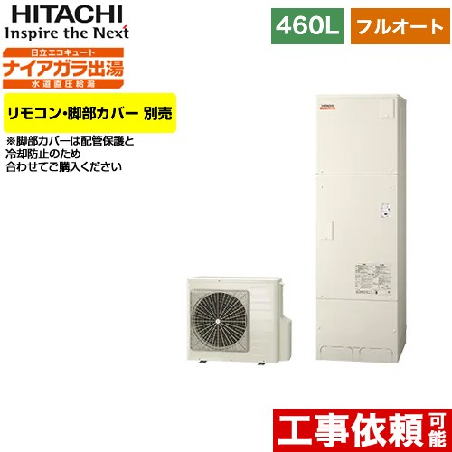 楽天市場】日立 エコキュート フィルターの通販 楽天市場】日立 エコキュート フィルターの通販