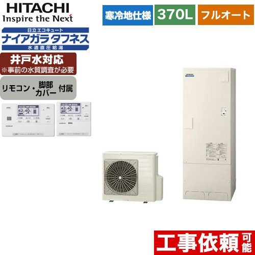[BHP-FW37WDK+BER-W1FH] Ω 塼 ե륪 370L 35 ϻ ɸॿ ⥳󡦵...