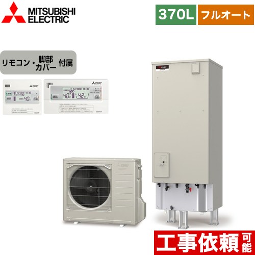 EQXN46XVE ＋ BRC083F31【スタイリッシュリモコン付】ダイキン エコキュート 耐塩害仕様 ZEH住宅におすすめ給湯専用らくタイプ 角型(Xシリーズ) 高圧 460L