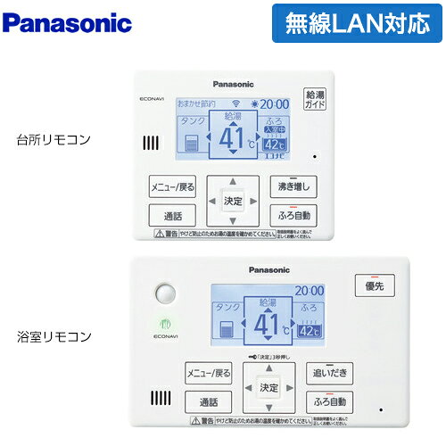 メーカー希望小売価格はメーカーカタログに基づいて掲載しています【キーワード】【　HE-CQWKW　の後継品　】HE-CQWLW 商品説明シリーズ コミニュケーションリモコンセット仕様・特徴 フタのないスッキリデザイン採用。毎日の操作がワンタッチ！リモコンがしゃべって教えてくれるガイダンス付です。通話機能あり台所リモコン+浴室リモコン無線LAN搭載Cシリーズ フルオート用サイズ 台所リモコン：幅142×高さ120mm、浴室リモコン：幅196×高さ120mm発売日 2023年6月旧品番 HE-CQWKW　の後継品　