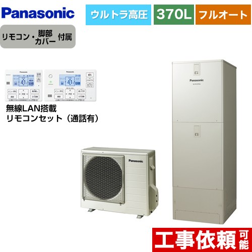 楽天市場】パナソニックエコキュート カタログの通販 楽天市場】パナソニックエコキュート カタログの通販