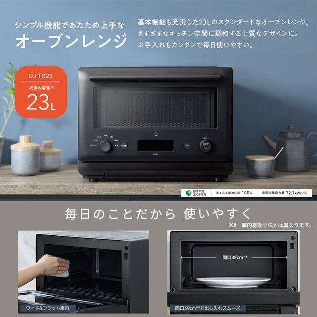 [EU-FB23-BA] 象印 電気オーブンレンジ 電源：AC100V（50/60Hz） 23L センサー種類...