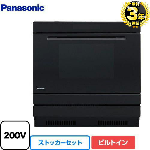 【クーポン有★2024/6/5迄】 【3年保証】[NE-DB1000+NE-DU100K] パナソニック 電気オーブンレンジ ビルトイン電気オー…