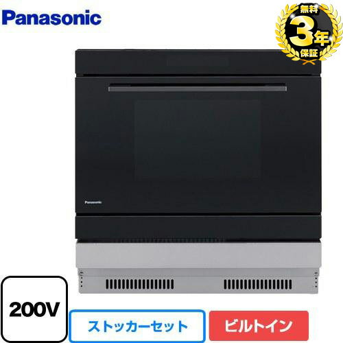 【クーポン有★2024/5/15迄】 【3年保証】[NE-DB1000+NE-DU100S] パナソニック 電気オーブンレンジ ビルトイン電気オーブンレンジ+ストッカーセット 1300W パワフルスチーム 本体：ブラック 収納部：シルバー 【送料無料】