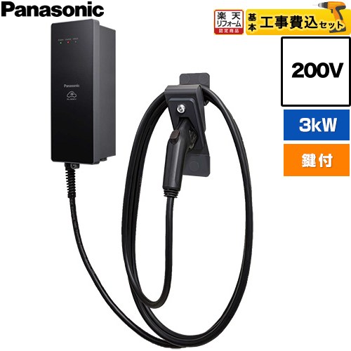 06.関連商品・おすすめ品 メーカー希望小売価格はメーカーカタログに基づいて掲載しています【キーワード】Panasonic / エルシーヴ ヘキア エス モードスリー / 充電器ケーブル搭載 / エルシーブ / 電気自動車用充電器 / 充電ケーブル搭載 / EV・PHEV充電用 / 商品＋基本工事費セット / 取り付け工事込み /DNH3311-KJ01.商品説明02.工事内容03.安心の理由04.購入前の確認点05.購入手続き06.関連商品01.商品説明商品概要 商品説明シリーズ EV・PHEV充電用 充電器 ELSEEV hekia S Mode3タイプ仕様・特徴 EV充電をもっと快適＆スマートに。3kW充電型。標準タイプ 3kWモデル ケーブル長5m対応：200V用設置場所：屋内・屋側・屋外（日本国内に限る）設置方法：壁面取付タイプ 定格：16A 200V AC(単相)防水：IP55相当（充電用コネクタ部除く）鍵付きコネクタホルダ躯体材質：樹脂製CPLT機能コネクタホルダ別体式鍵付きコネクタホルダでロック可能※Mode1車両には対応しておりません。※壁から離れた場所に設置する場合は専用Dポール(別売)に取り付けてください。サイズ 充電器本体寸法(mm)：幅142×高さ370×奥行115(突起部含まず)商品構成 EV充電器：DNH3311×1工事費：CONSTRUCTION-EVSTAND-200V×1工事費：CONSTRUCTION-EVSTAND1×1付属品充電ケーブル・コネクトホルダ付属（鍵付き）発売日 2025年8月02.工事内容・対応地域03.安心の評価・選ばれる理由04.購入前の確認点05.購入手続き